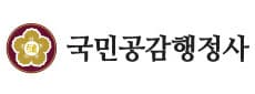 국민공감행정사