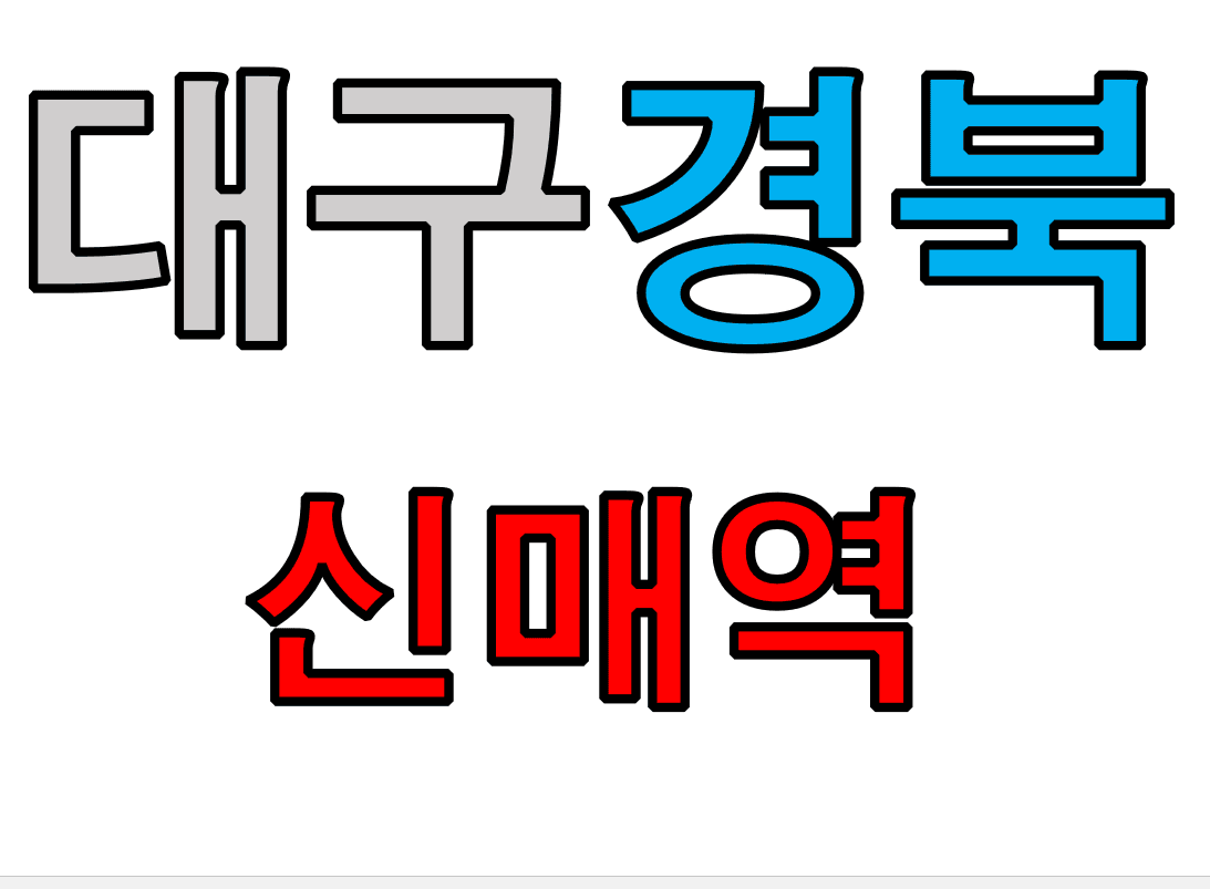 건설기초안전교육
